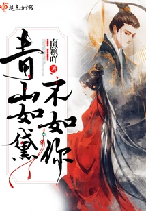 The Green Mountains Are as Beautiful as You