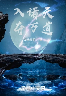 Enter the Heavens and Seize All the Ways