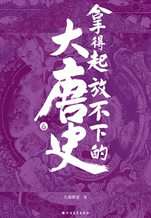 History of the Tang Dynasty Lu