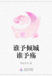 Whoever is in Love with the City, Who is in Mourning?