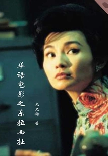 Ramblings in Chinese-language Movies (thousands of Douban High-scoring Original Works·understanding Life)