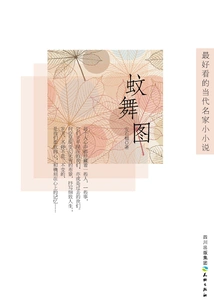 Mosquito Dance Picture