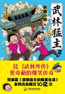 Martial Arts Master 2