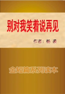 Don't Smile at Me and Say Goodbye