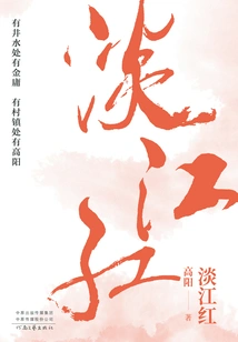 Danjiang Red