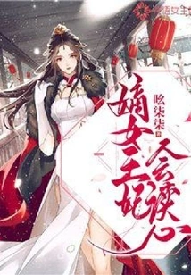 The Concubine Can Read Minds