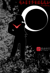 I Couldn't Have Been the Devil in My Previous Life, Right?