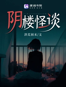 Ghost Stories from the Underworld