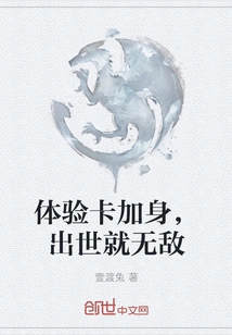 Experience Ka Jia Shen, You Will Be Invincible after Birth