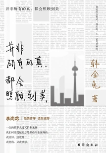 Not All Truth Will Take Care of Beauty