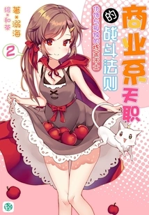 The Rules of Combat of the Business Department Vol.02 (light Novel Series)