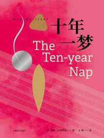 A Dream in Ten Years