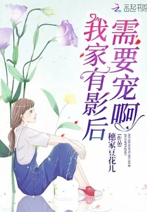 I Have a Movie Queen at Home Who Needs Pampering