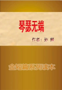 The Music is Unprovoked