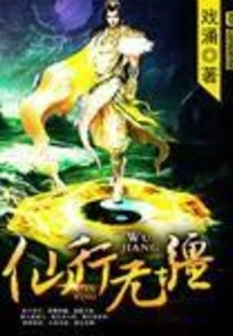 Immortality Has No Boundaries