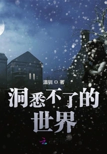 Incomprehensible World