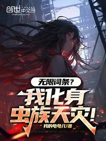 Unlimited Entries? I Transform into a Scourge of Zerg!