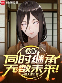 Naruto: Inherit Countless Futures at the Same Time!