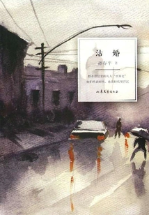 Selling for Marriage