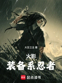 Naruto: Equipment Ninja