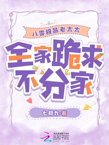 The Best Old Lady in the 1980s, the Whole Family Begged Not to Separate the Family