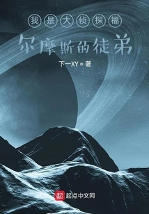 I Am the Apprentice of Sherlock Holmes