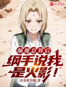 Naruto: I Became a Popular Character Playing the Villain