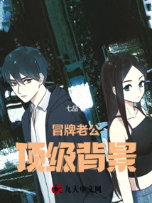 Fake Husband, Top Background!