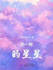 The Seventh Lost Star