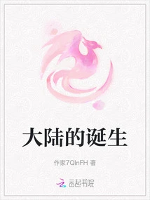 The Birth of the Continent