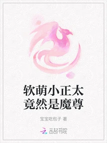 The Cute Young Lady Turns Out to Be a Demon King