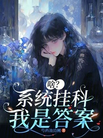 What? I Am the Answer to the System Failure