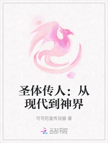 The Successors of the Eucharist: from Modernity to the Divine Realm