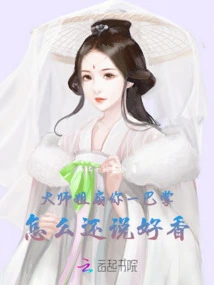 Senior Sister Slaps You, Why Do You Say it Smells so Good?