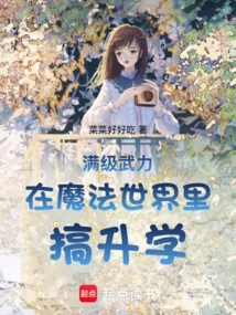 Advance Your Education in the Magical World with Full Force