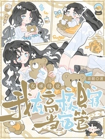 A Daughter Inherited Her Mother's Business, and I Worked as a Dormitory Manager in the Men's Dormitory of a College