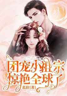 The Group's Favorite Little Ancestor Shocked the World