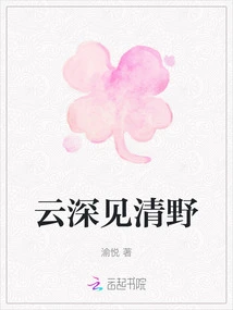 Yun Shen Meets Qing Ye