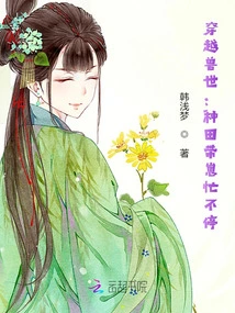 Traveling Through the World of Beasts: Farming and Raising Cubs Are Busy