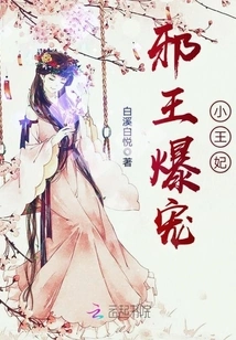 The Evil King Dotes on the Little Princess