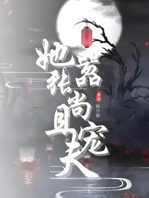 She is Arrogant and Dotes on Her Husband