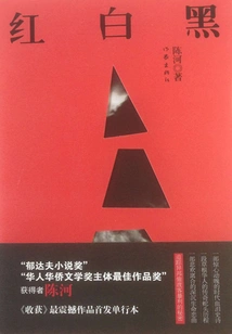 Overseas Life of the Children of Senior Cadres: Red, White and Black