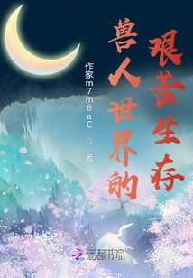 Hard Survival in the Orc World