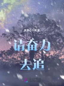 Please Try Your Best to Chase