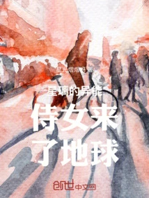 Xingli's Maid with Supernatural Powers Comes to Earth