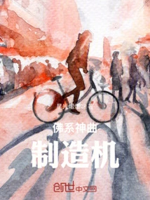 Buddhist Divine Comedy Making Machine