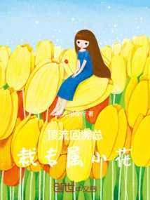 The Exclusive Little Flower for the Top-level Retrospective Ceo