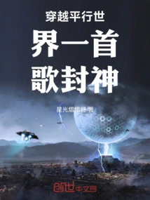 Travel Through Parallel Worlds and Become a God with a Song