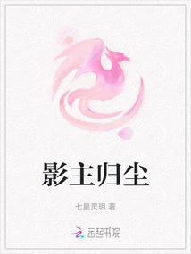 The Film Owner Returns to Dust