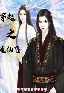 Time Travel Demon Love